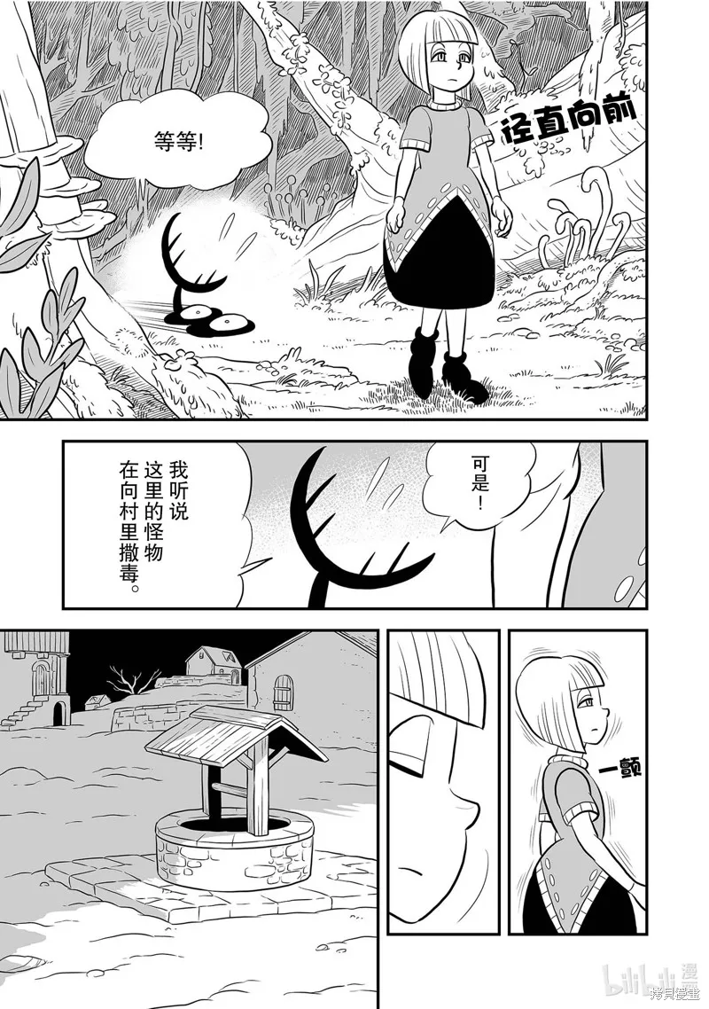 第228话 第7页
