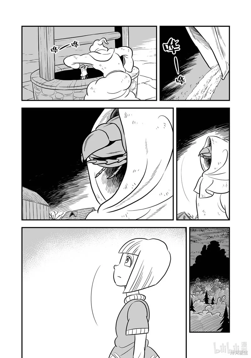 第228话 第9页