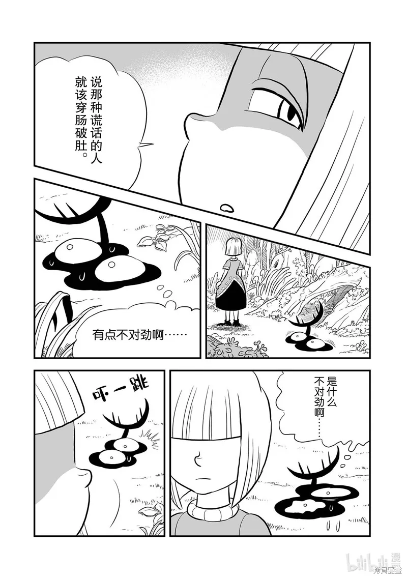 第228话 第10页