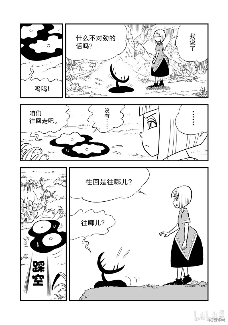 第228话 第11页