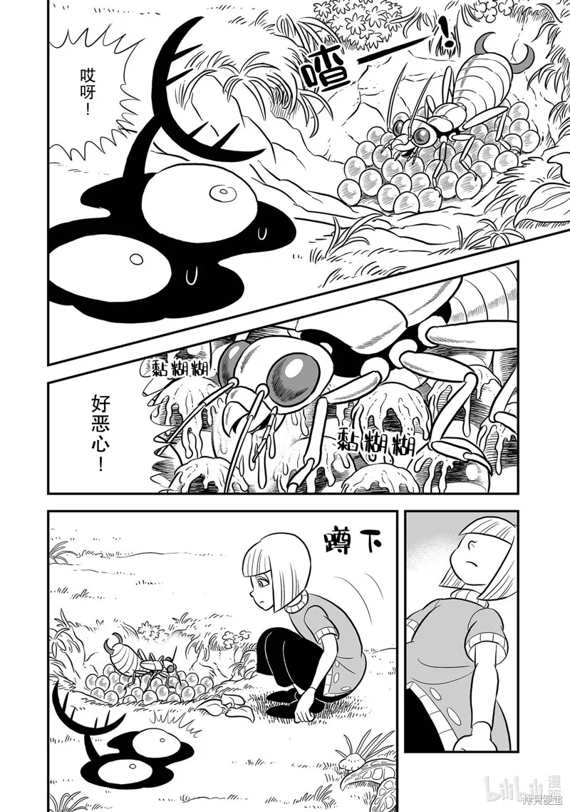 第228话 第12页