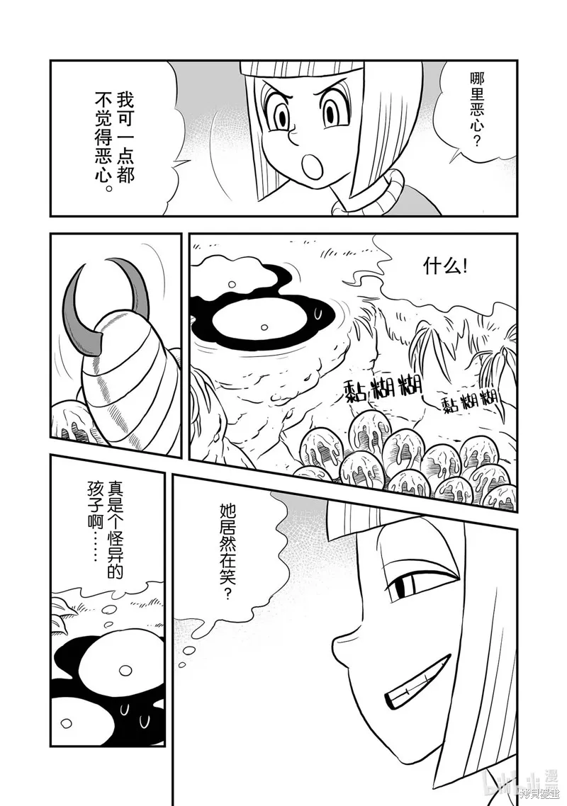 第228话 第13页