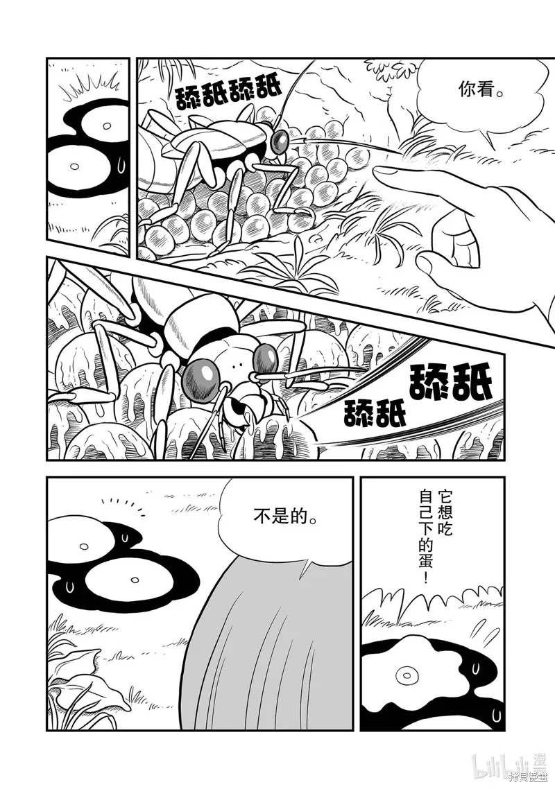 第228话 第14页