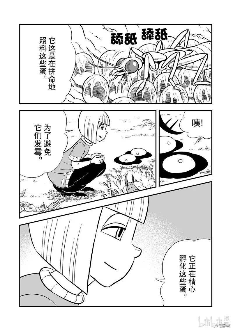 第228话 第15页