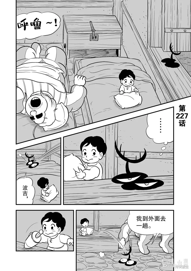 第227话 第2页