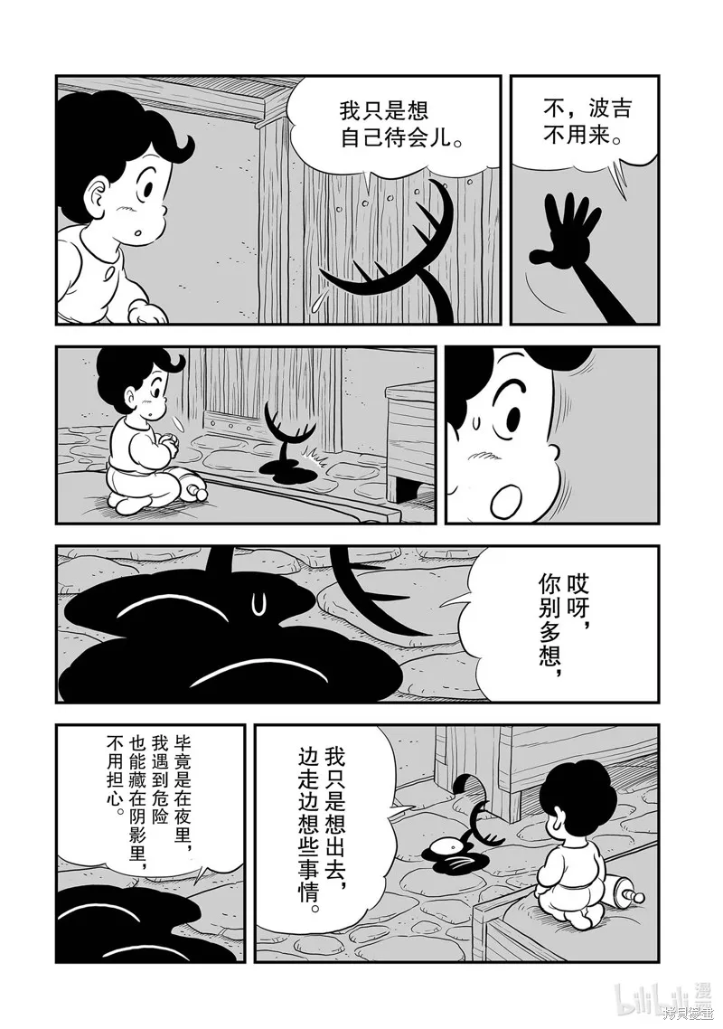 第227话 第3页