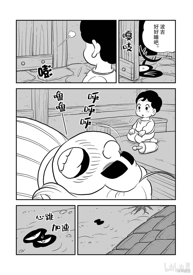 第227话 第4页