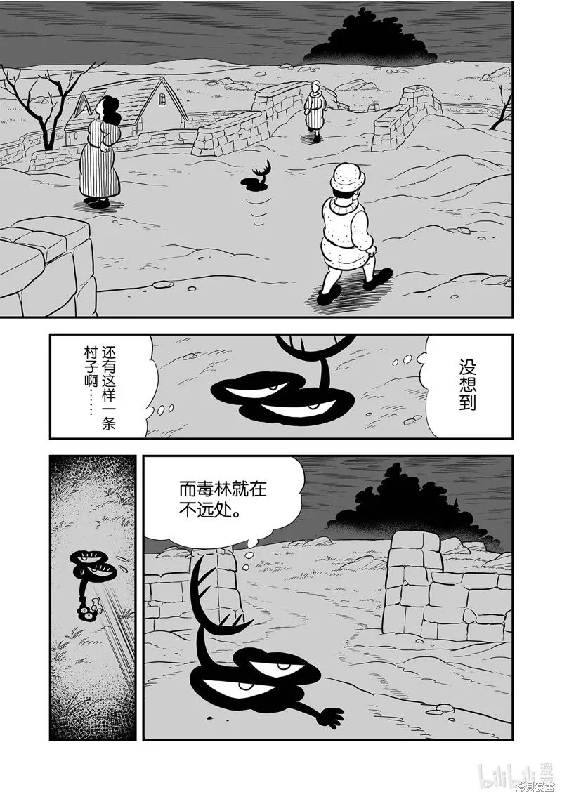 第227话 第5页