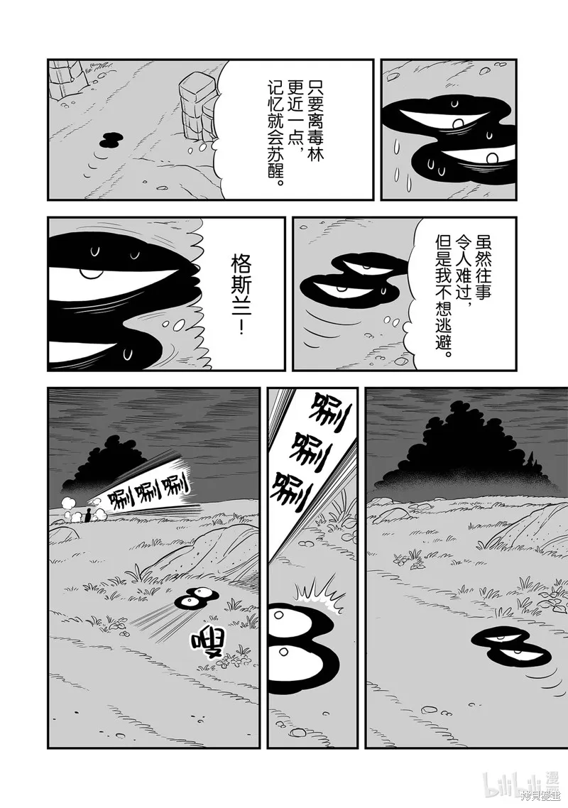 第227话 第6页