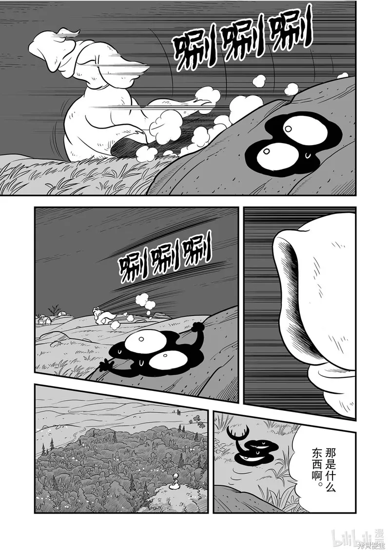 第227话 第7页