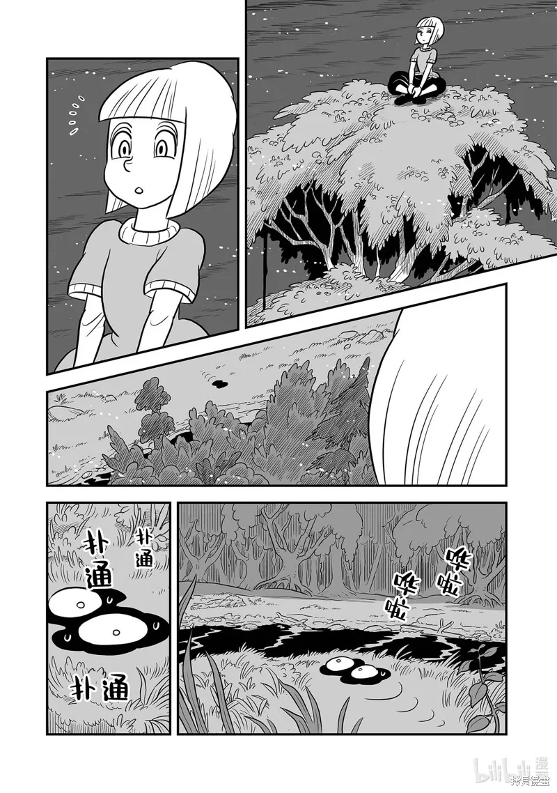 第227话 第8页