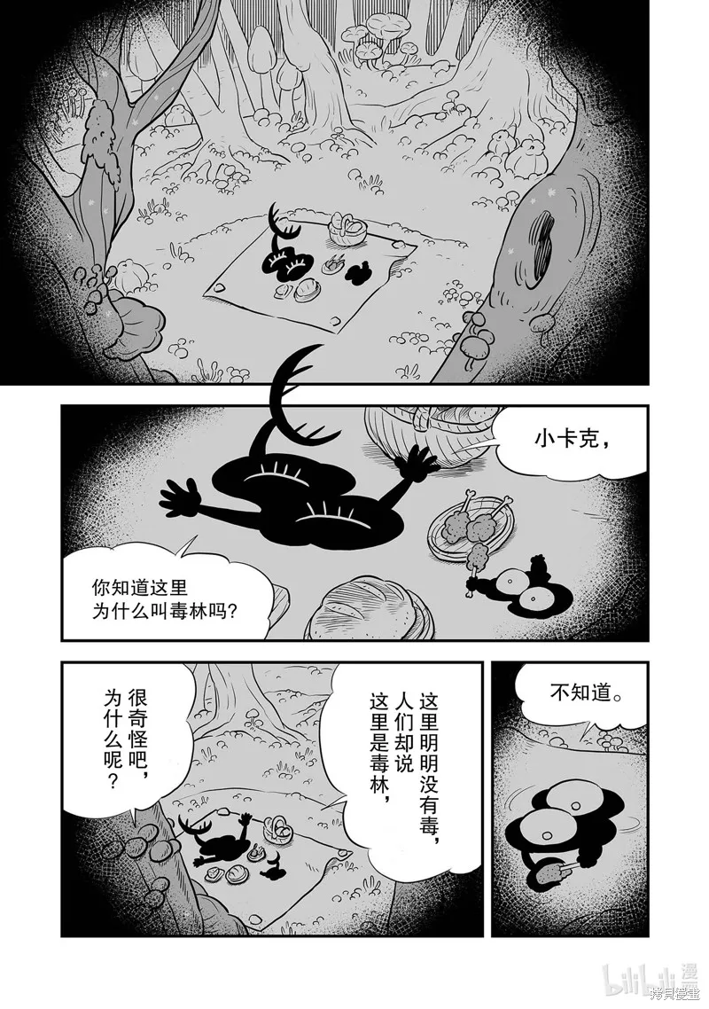 第227话 第9页