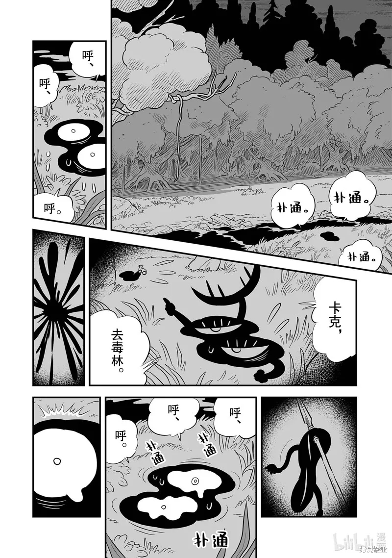 第227话 第10页
