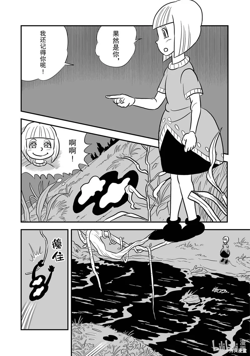 第227话 第12页