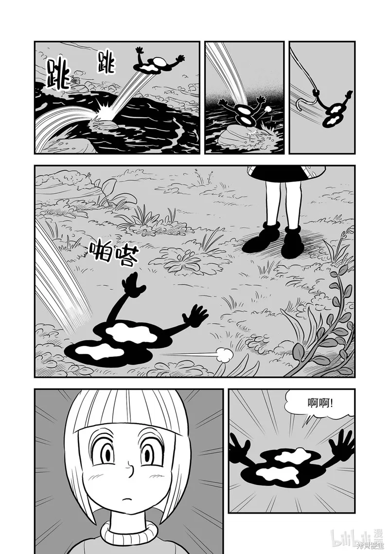 第227话 第13页