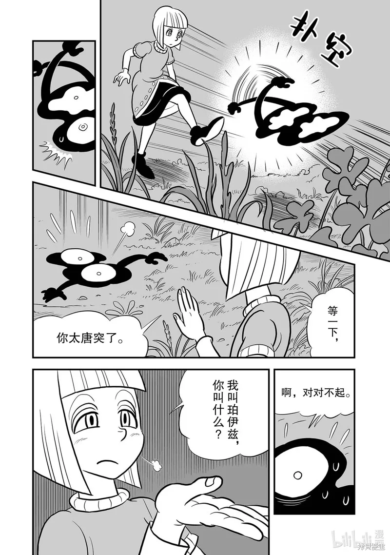 第227话 第14页