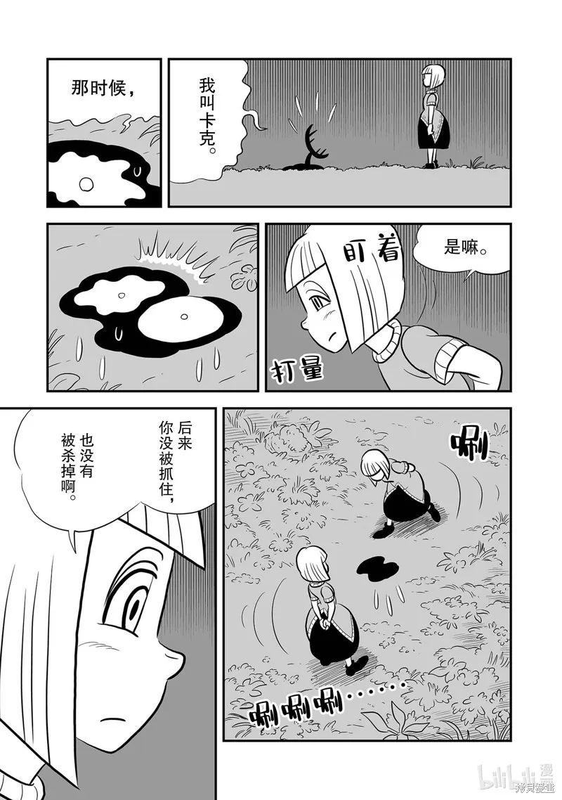 第227话 第15页
