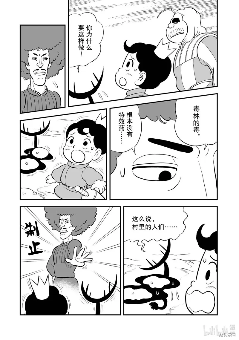 第226话 第4页
