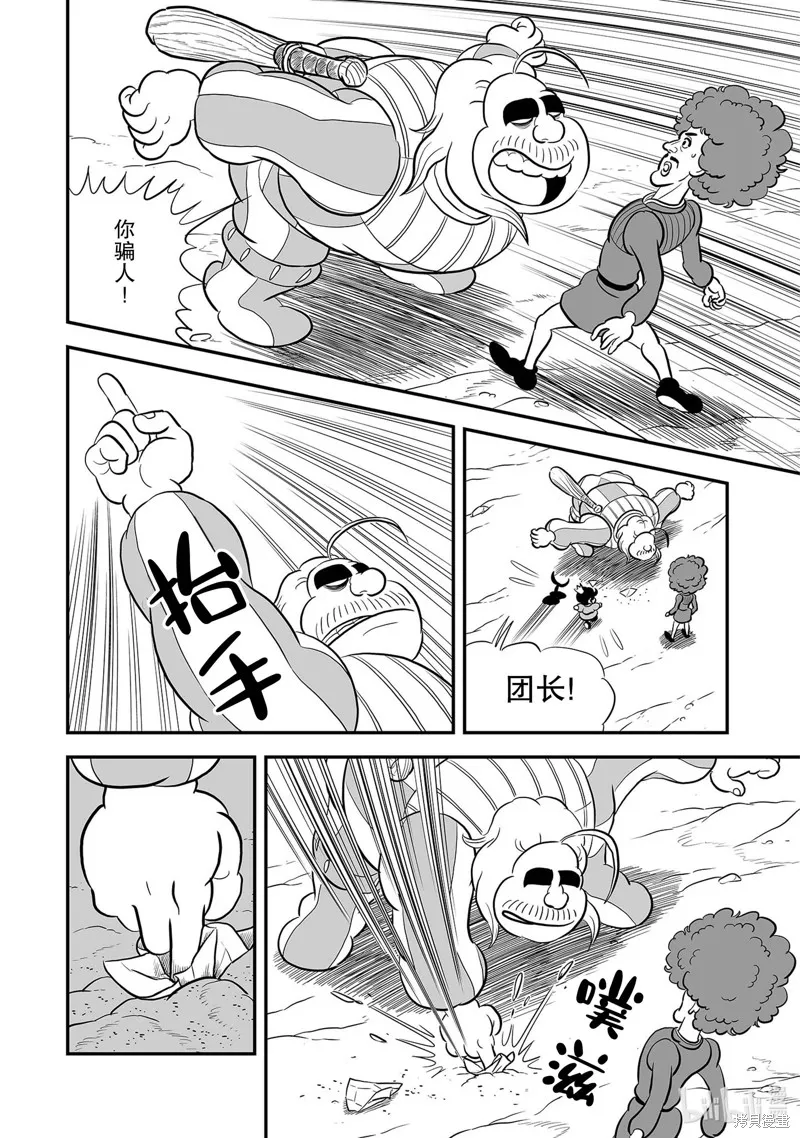 第226话 第6页
