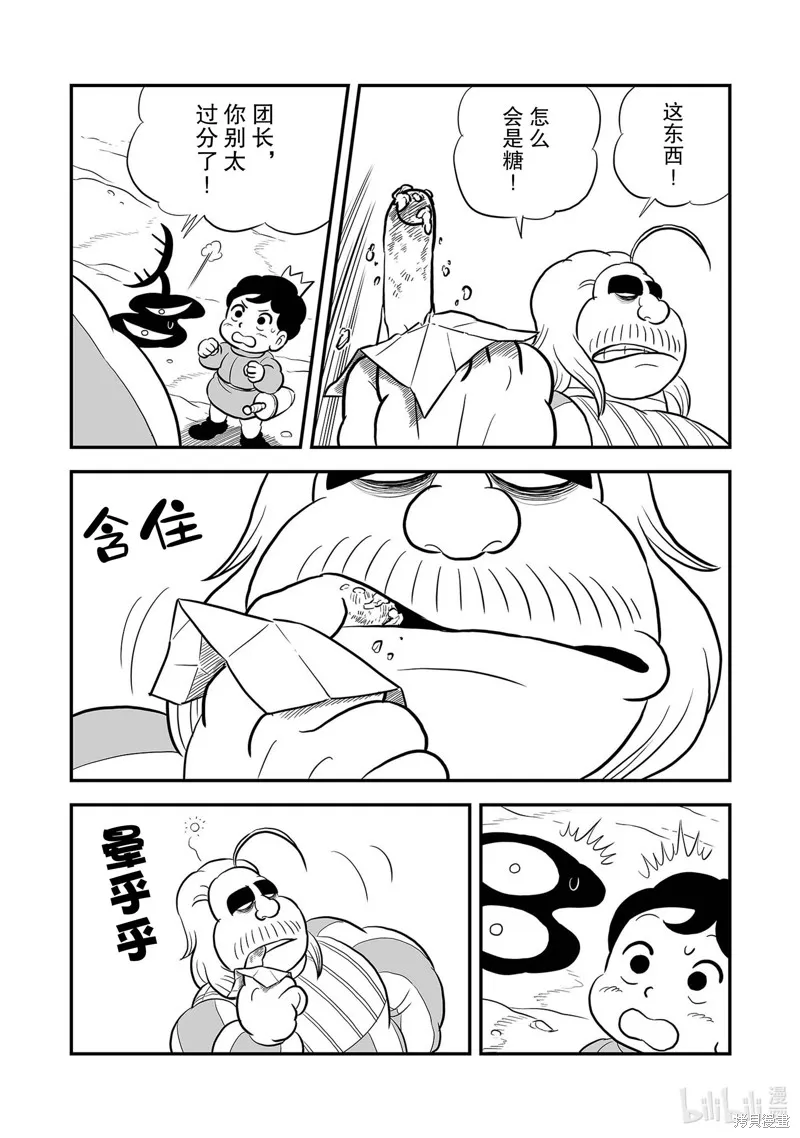 第226话 第7页