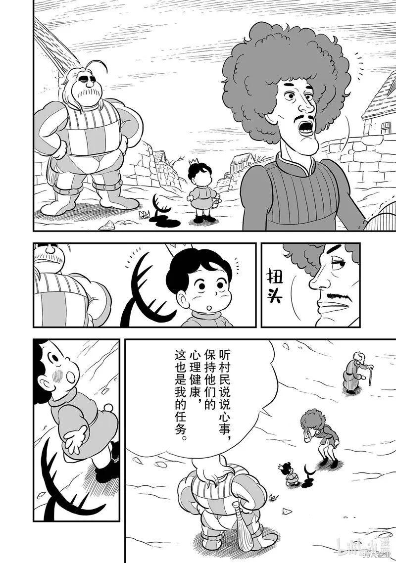 第226话 第10页
