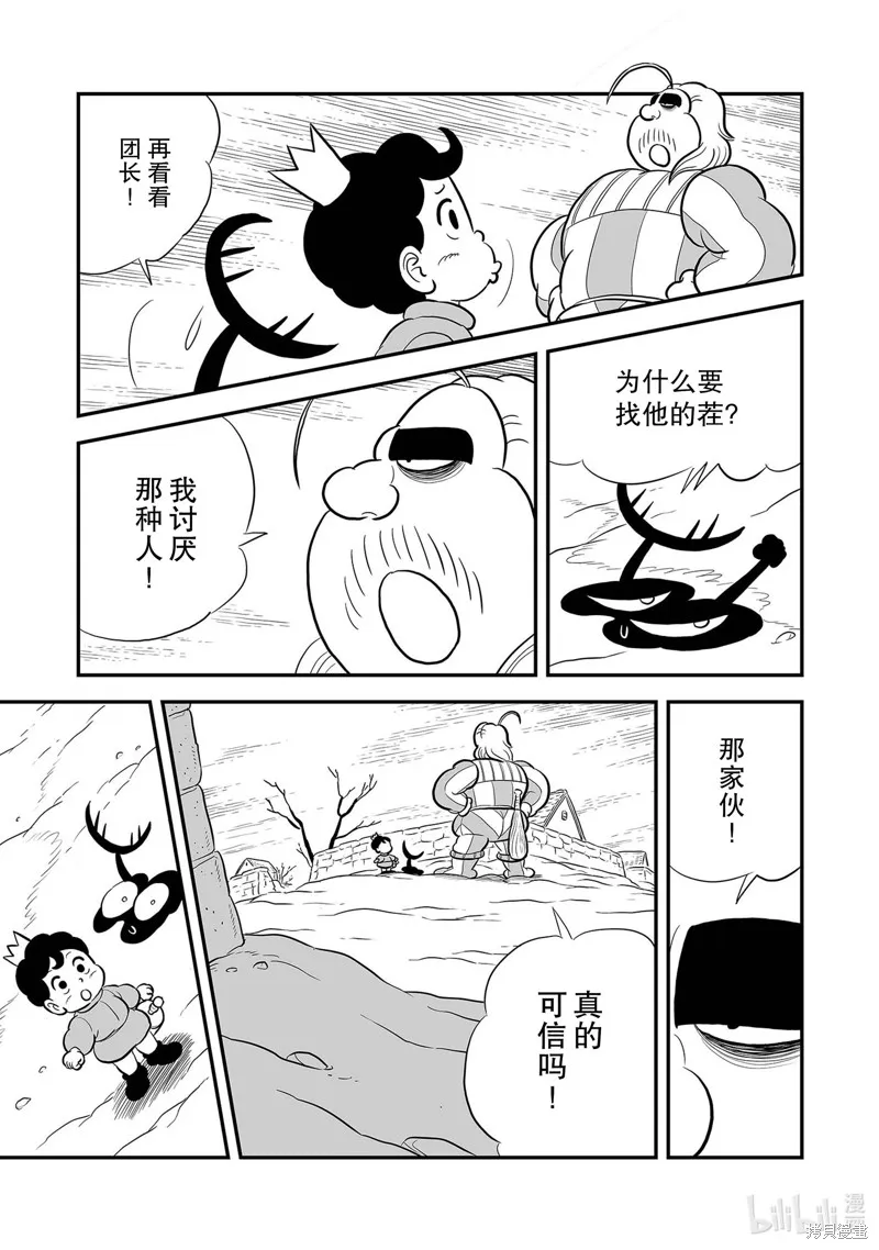 第226话 第13页