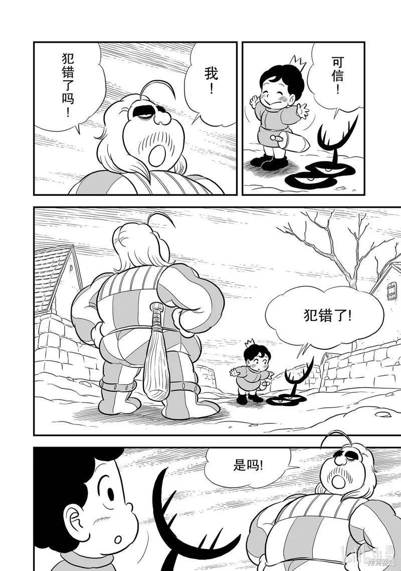 第226话 第14页
