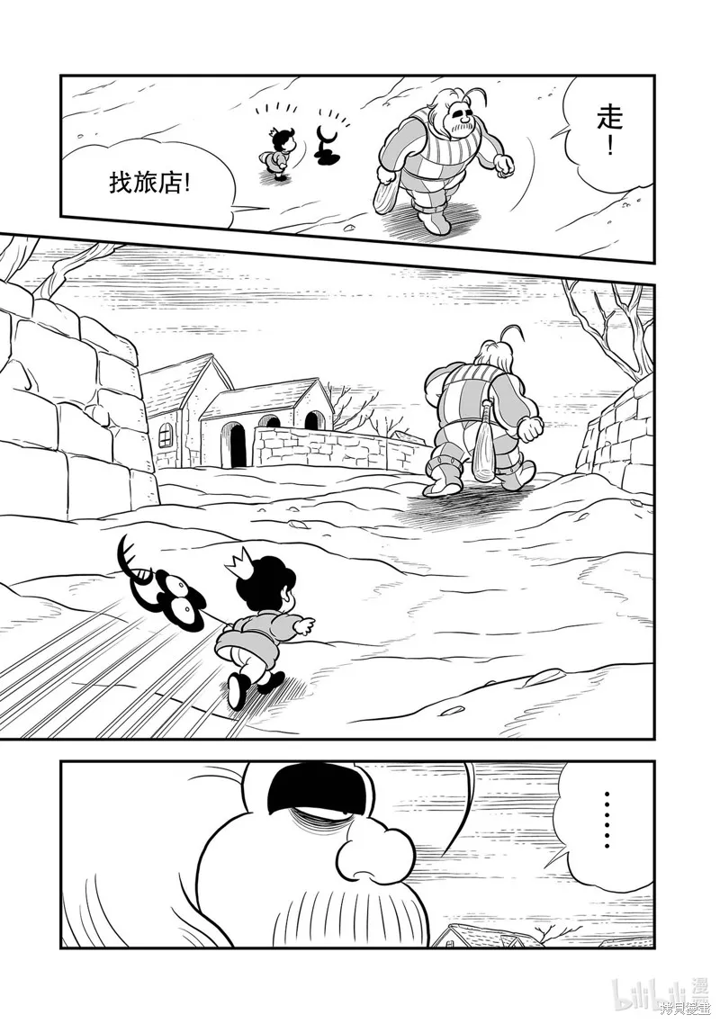 第226话 第15页