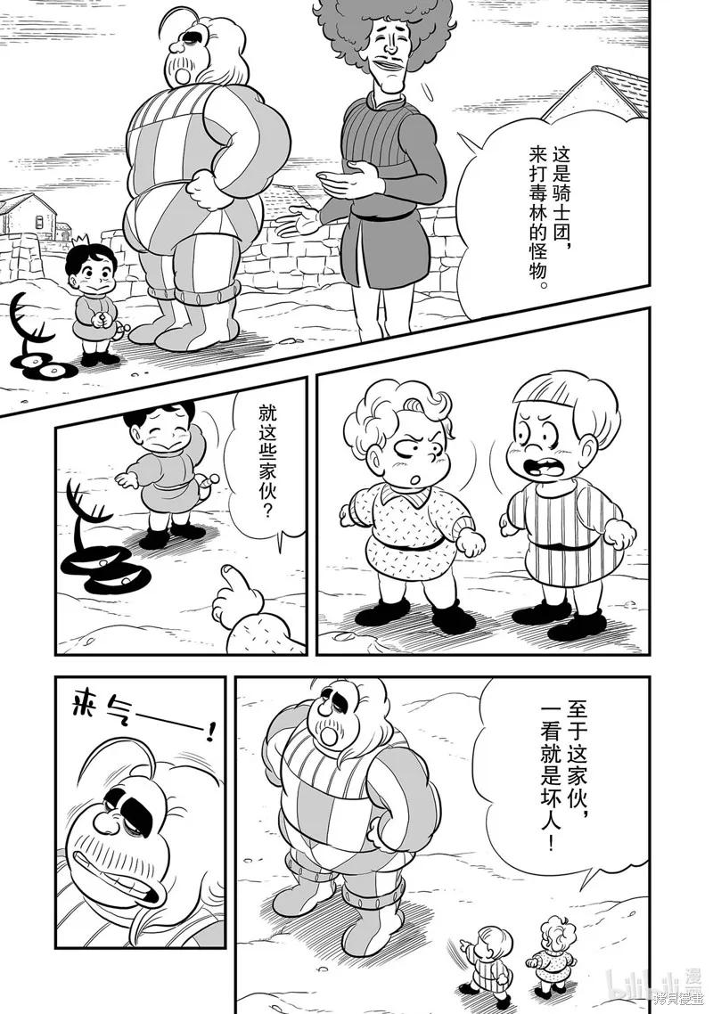 第225话 第3页