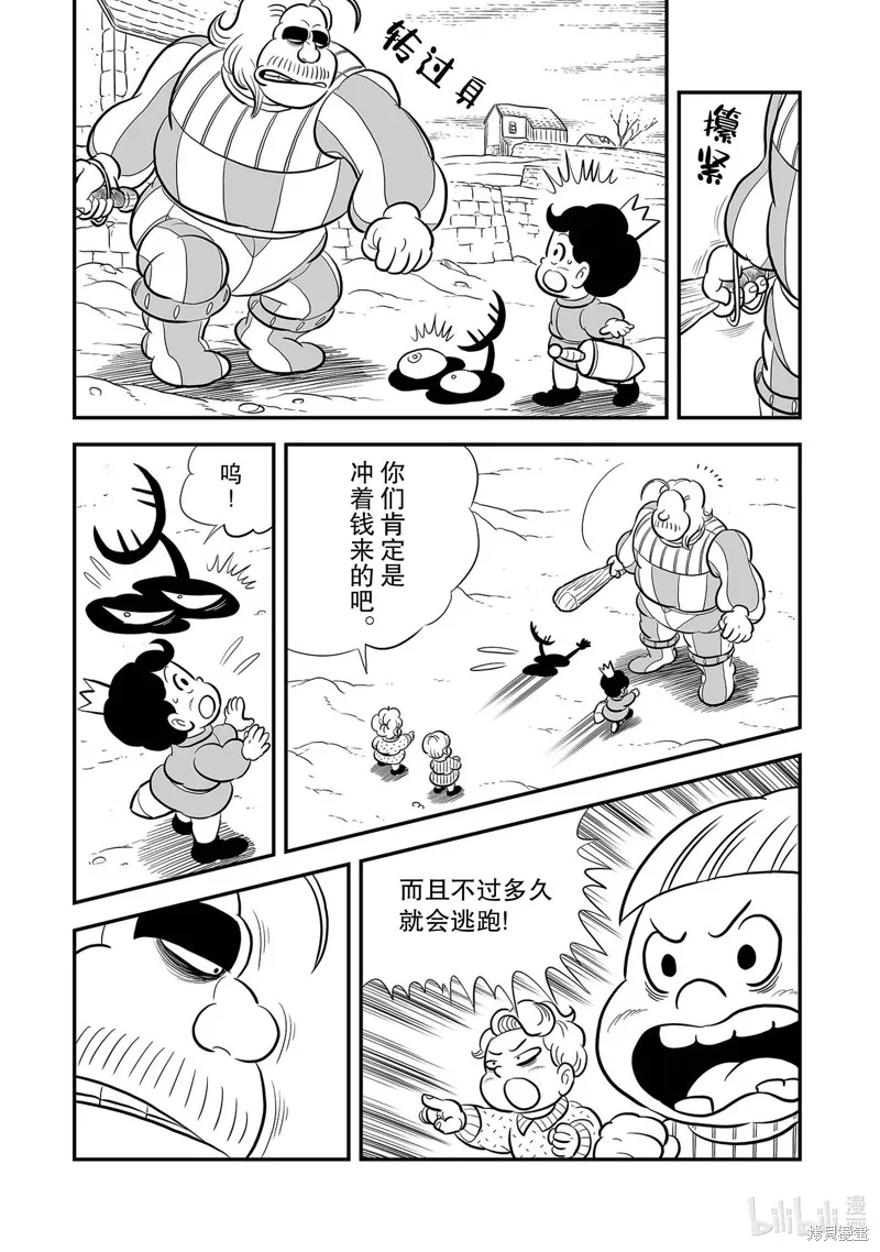 第225话 第4页