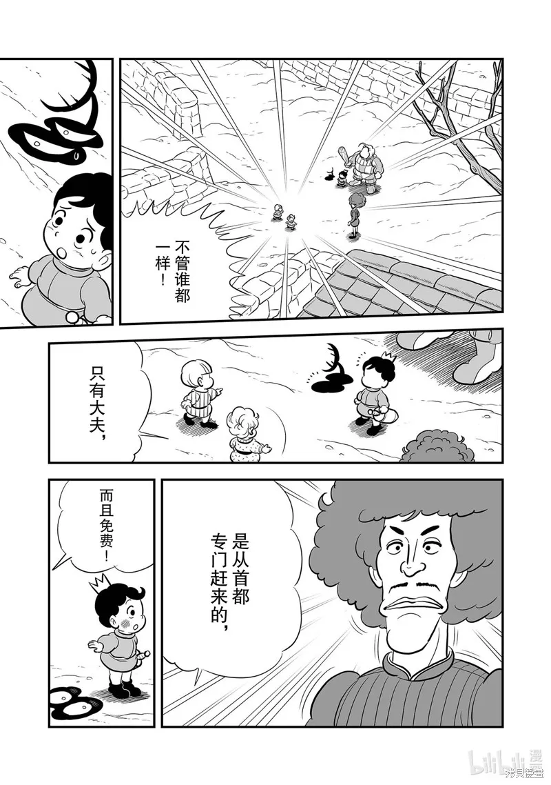 第225话 第5页