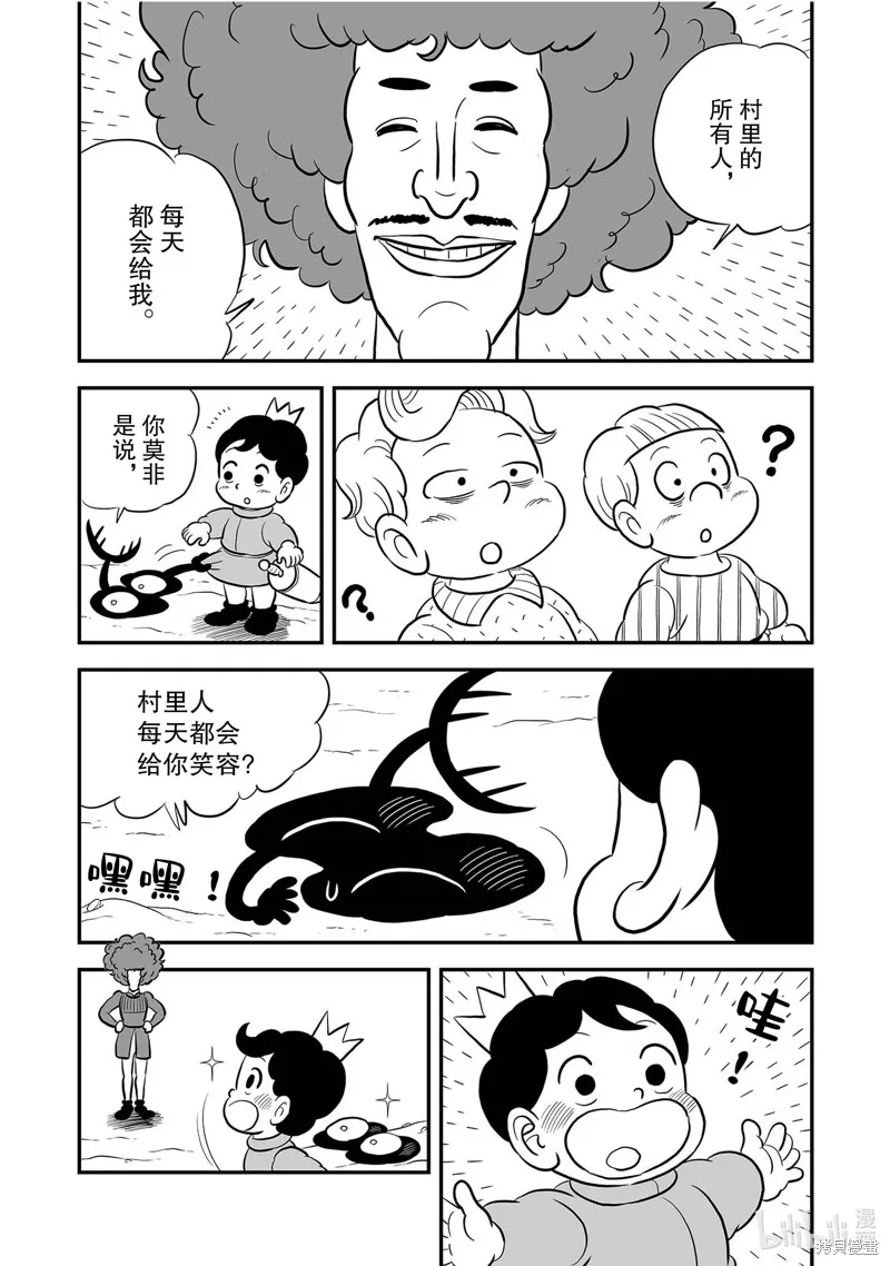 第225话 第7页
