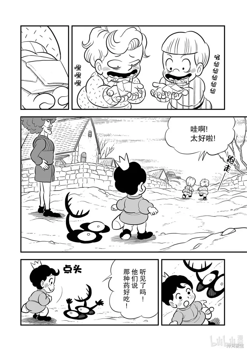 第225话 第10页