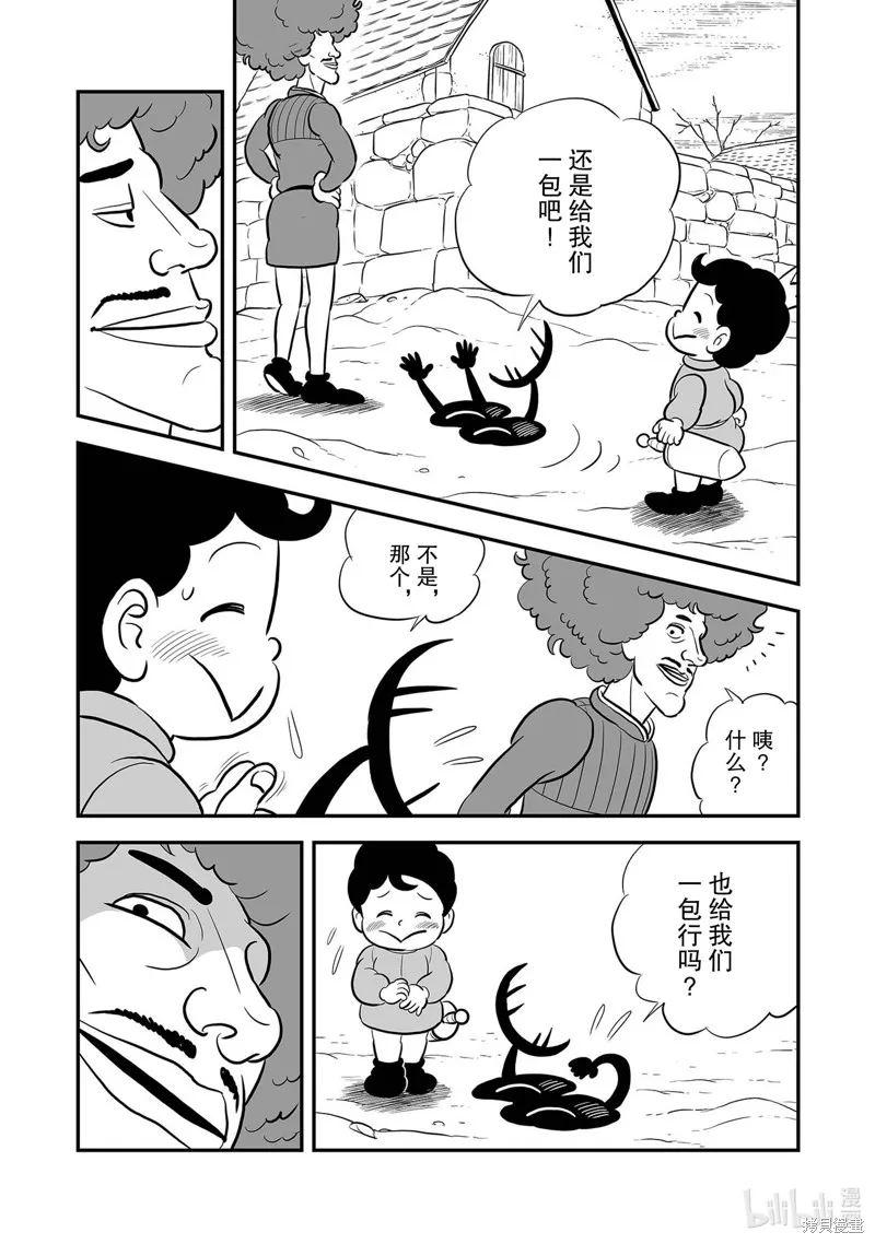 第225话 第11页