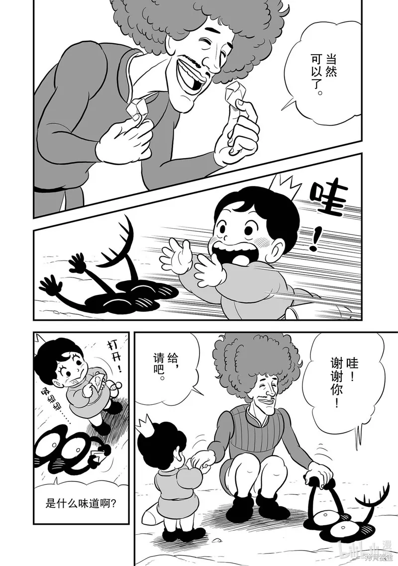 第225话 第12页