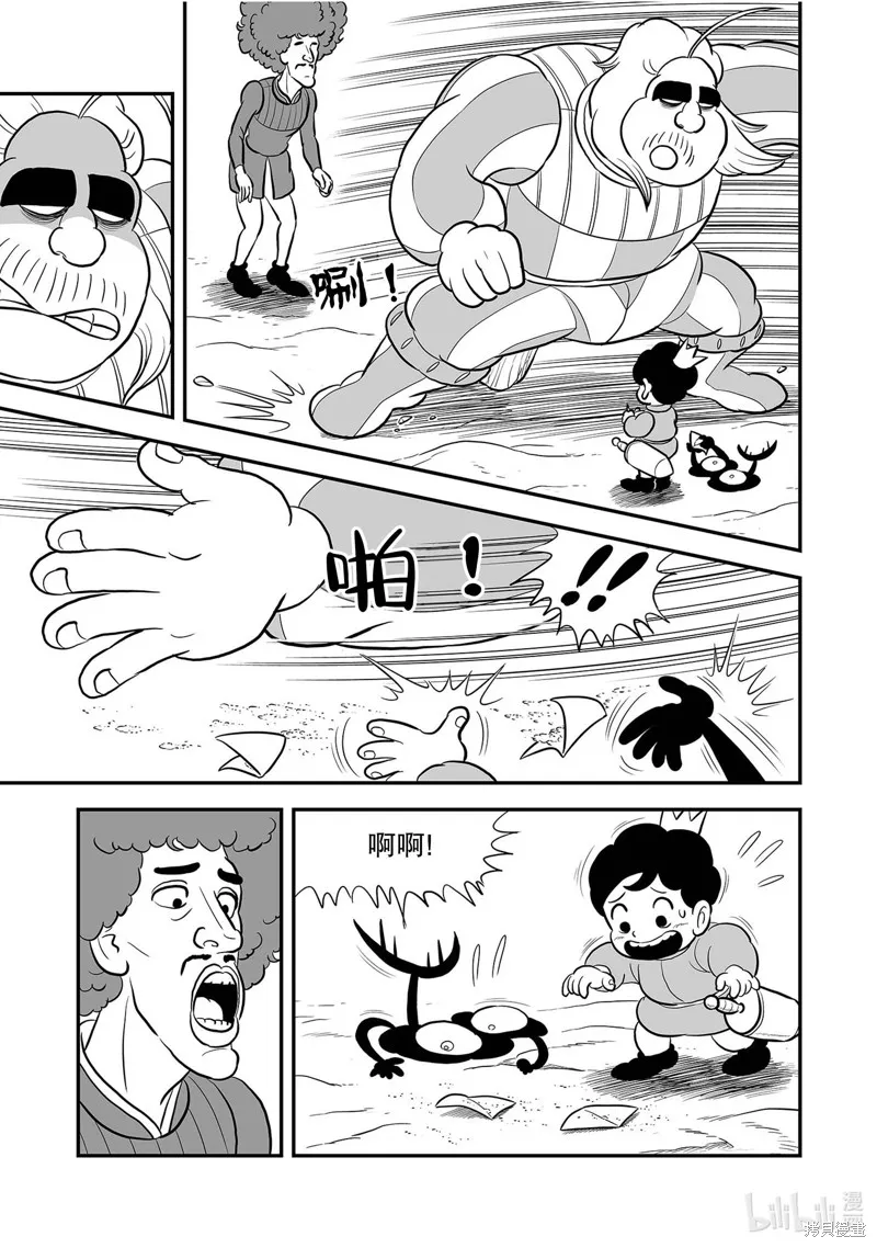 第225话 第13页