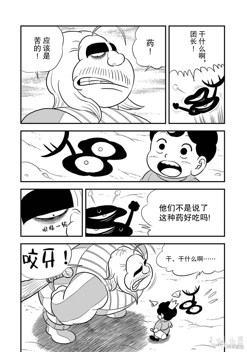 第225话 第14页