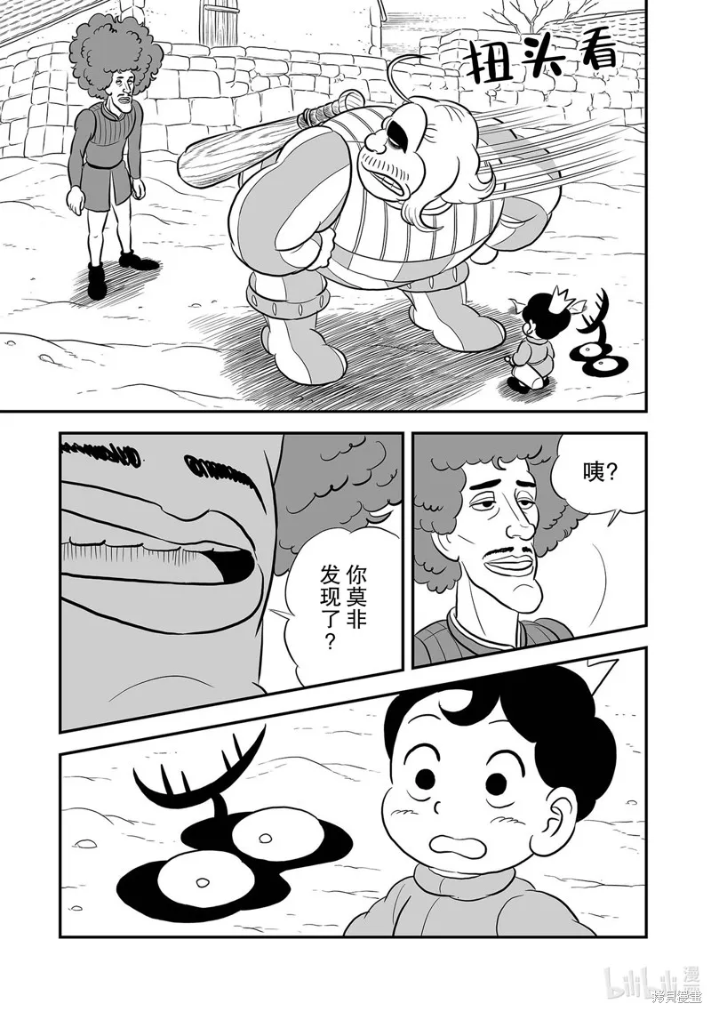 第225话 第15页