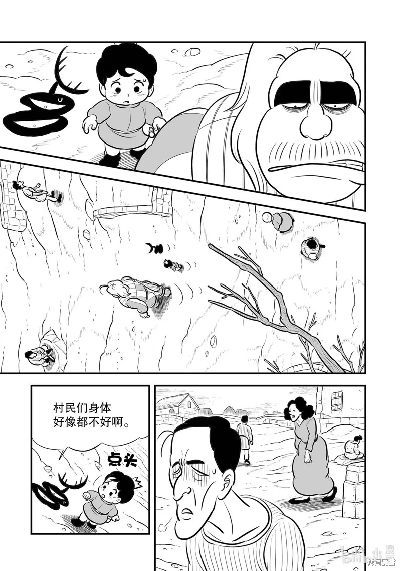 第224话 第3页