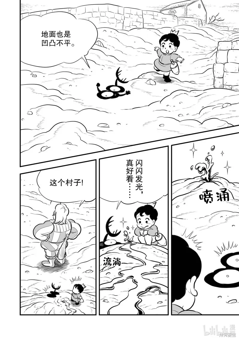 第224话 第4页