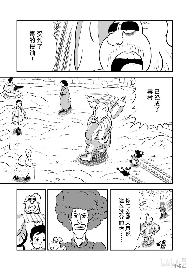 第224话 第5页
