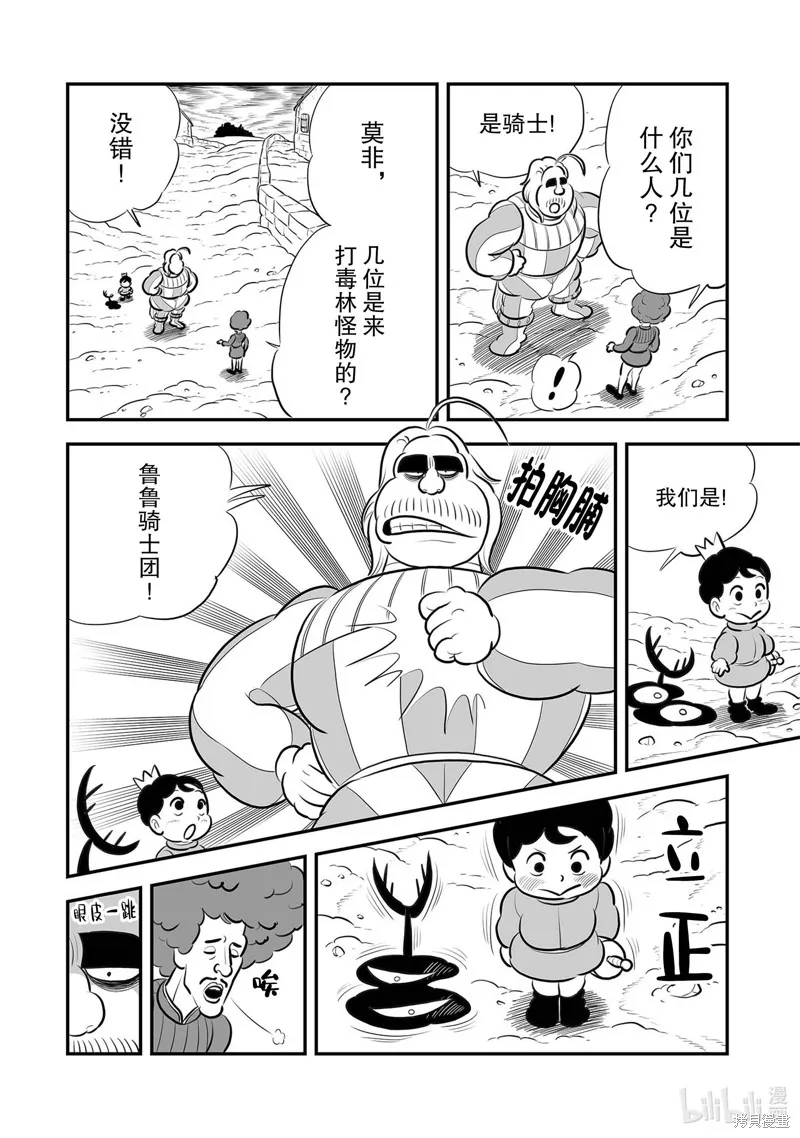 第224话 第6页