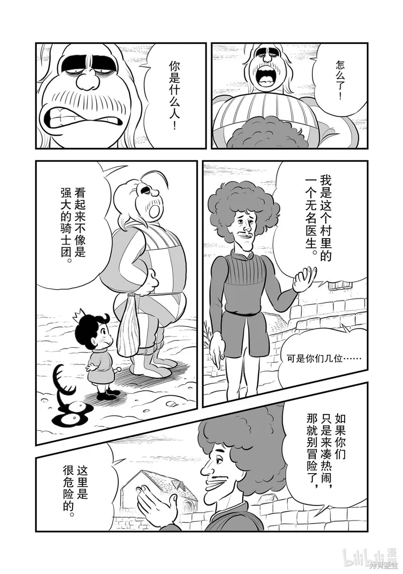 第224话 第7页
