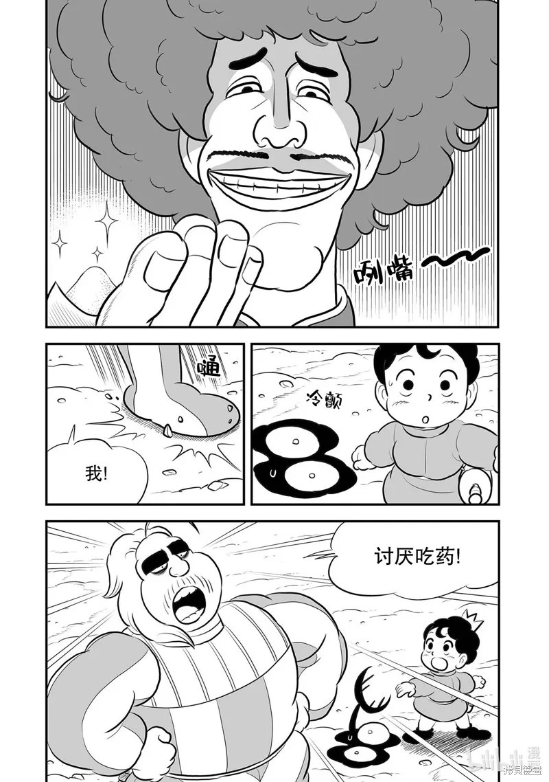 第224话 第10页
