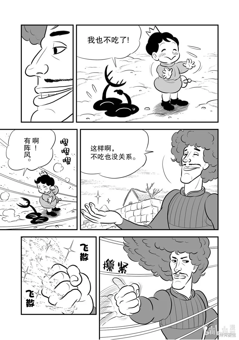 第224话 第11页