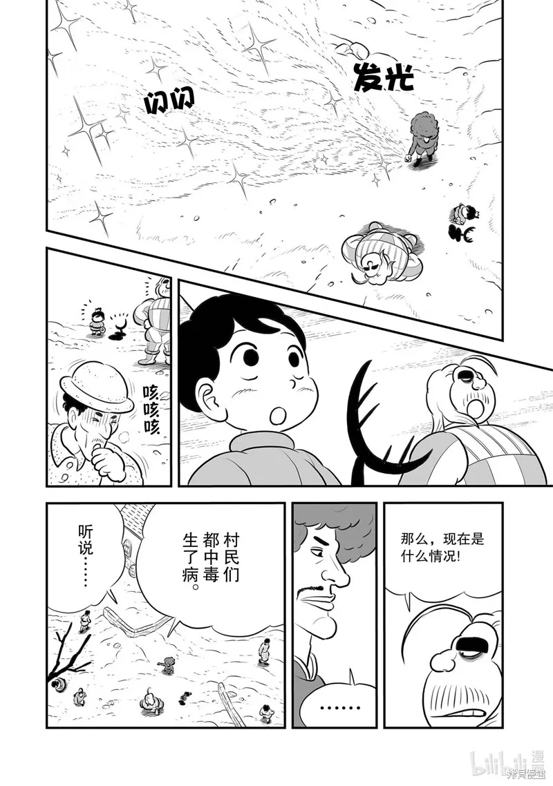 第224话 第12页
