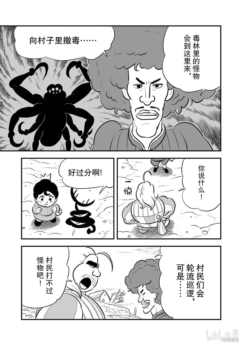 第224话 第13页
