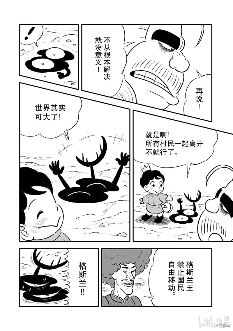 第224话 第14页