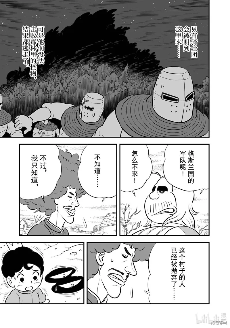 第224话 第15页
