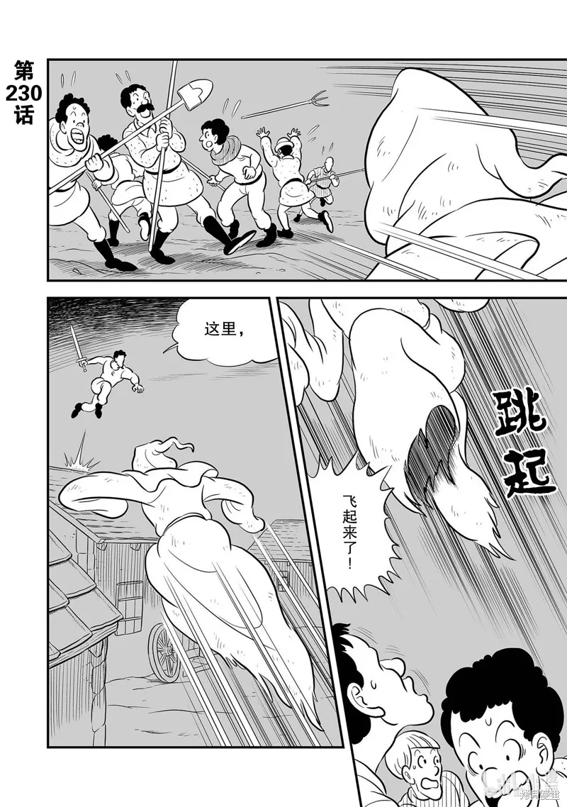 第230话 第2页